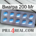 Виагра 200 Мг viagra3